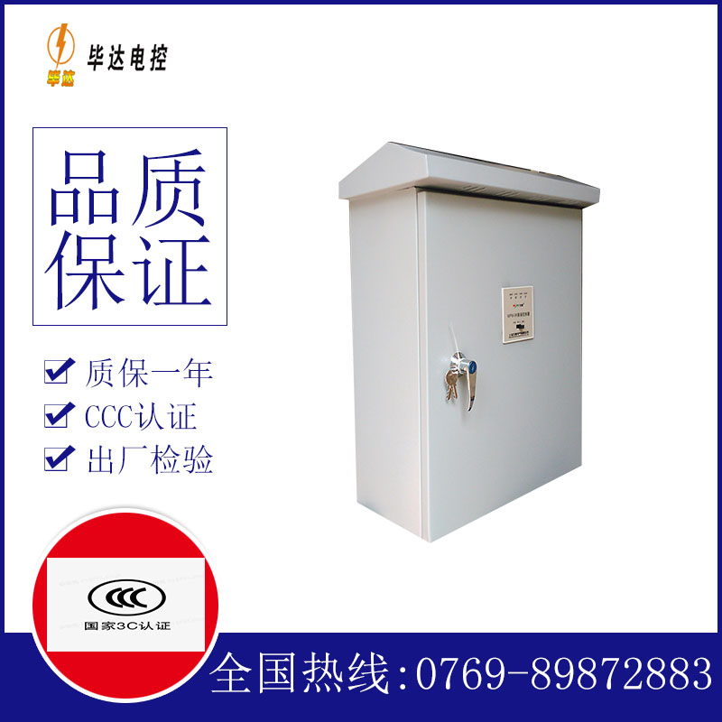 宽甸排污泵控制箱