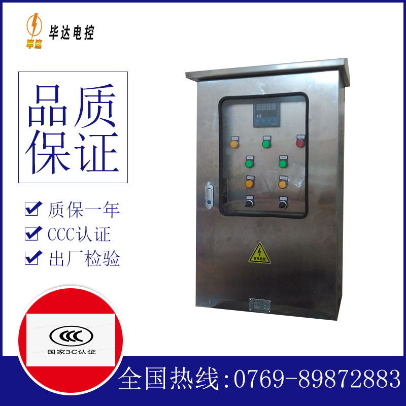 宽甸路灯控制箱