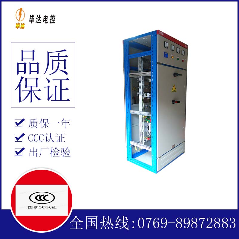 宽甸GGD固定式开关柜