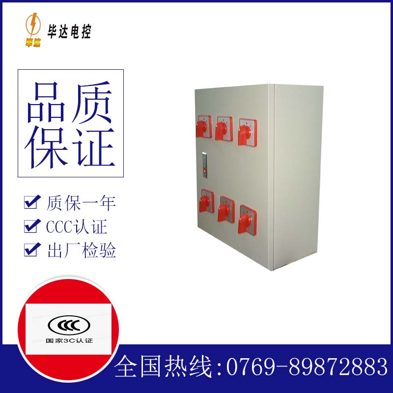 宽甸风机控制箱