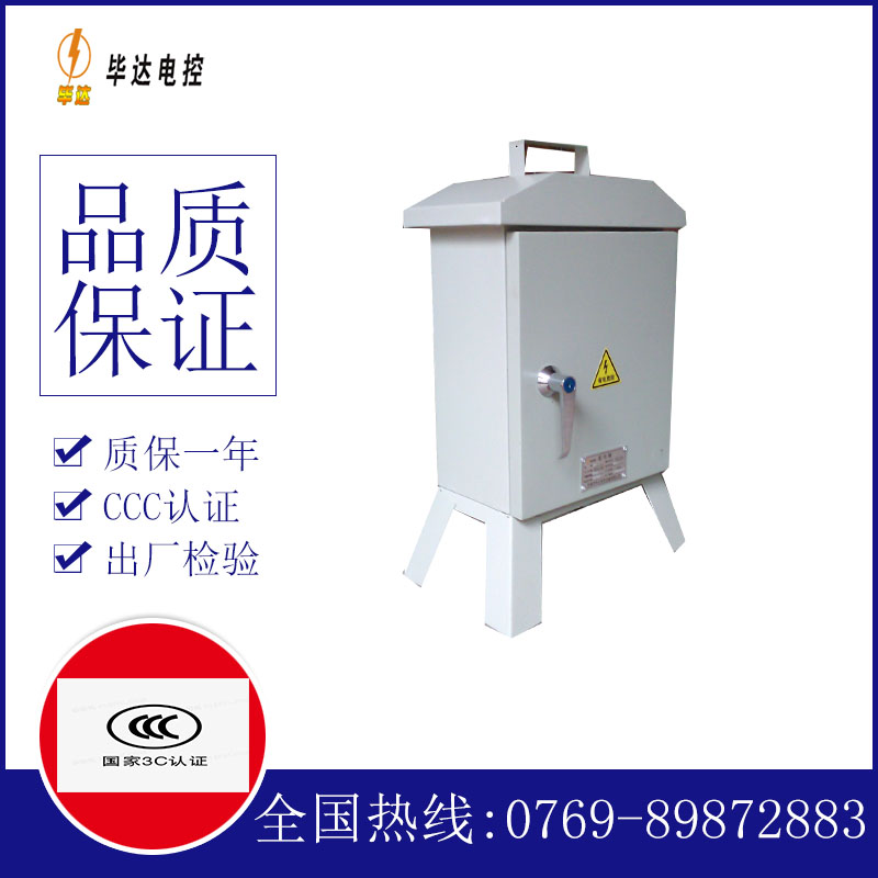 宽甸临时控制箱